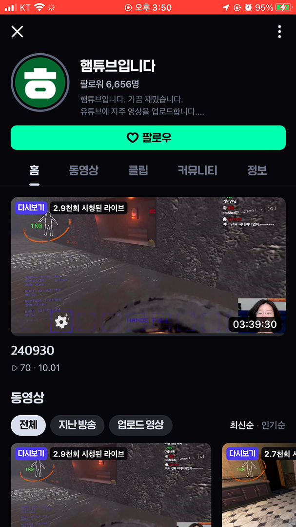 팔로우 전